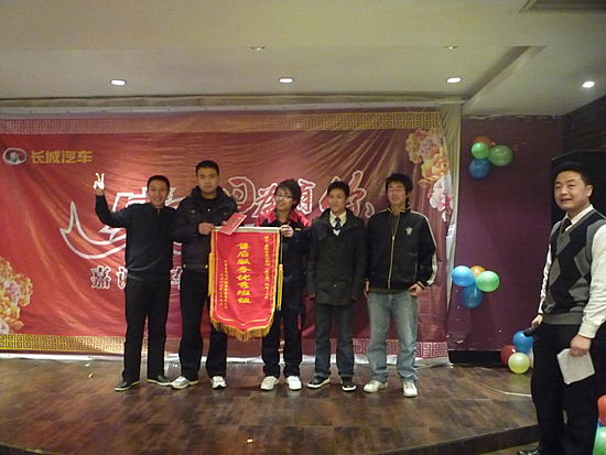 颁发2010年度售后服务优秀班组