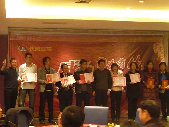 给2009年的优秀员工颁奖