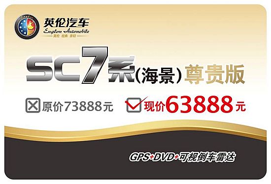SC7--价格牌