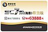 SC7--价格牌