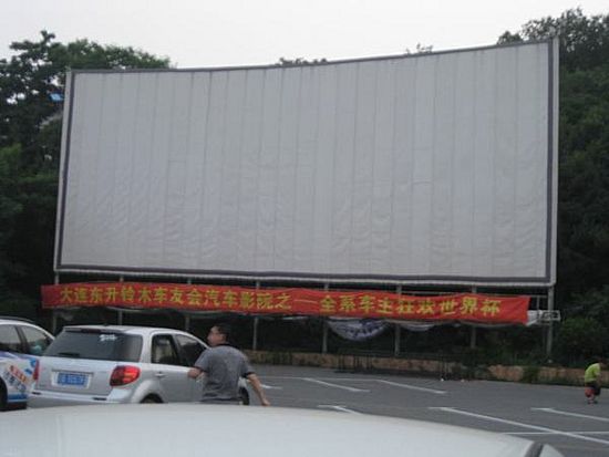 7月汽车影院