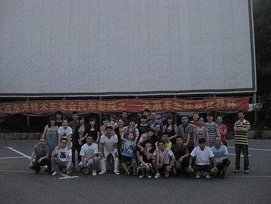7月汽车影院
