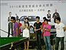 2010斯诺克荣威业余大师赛