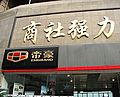 焦点图
