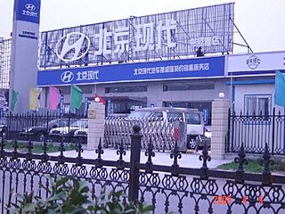 北京现代汽车燕盛隆特约销售服务店