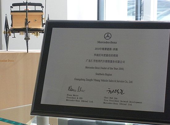 最佳经销商