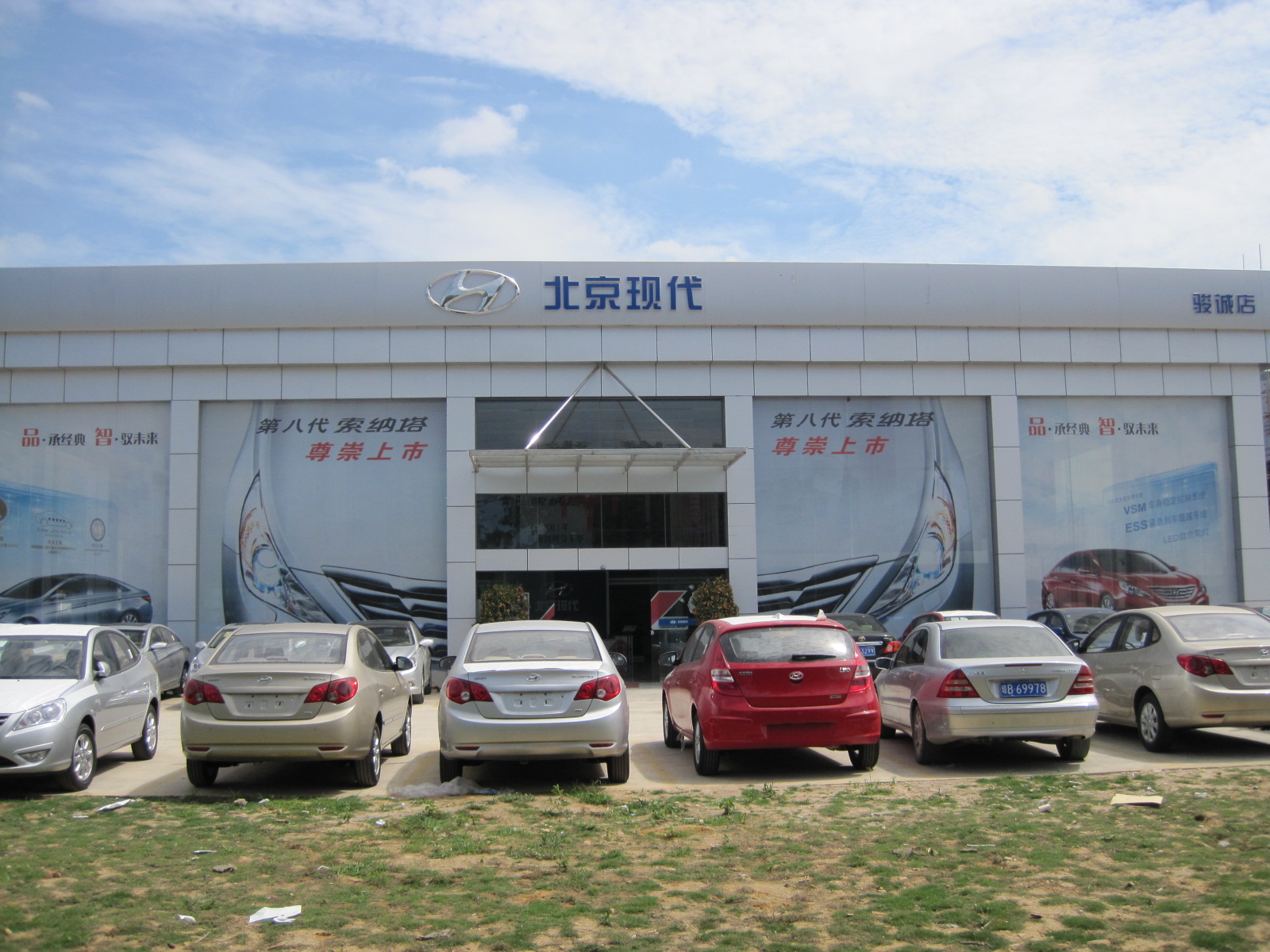 -三亚骏诚汽车销售服务有限公司-网上车市经销