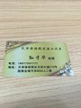 孙经理