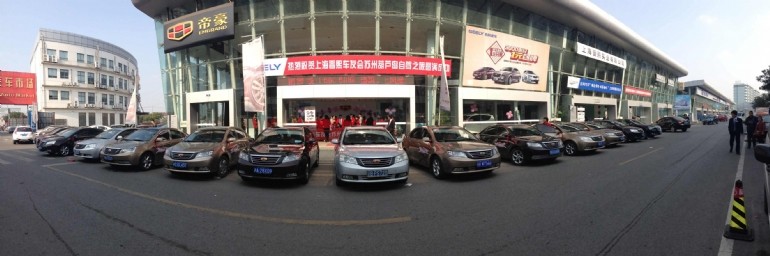帝豪自驾游