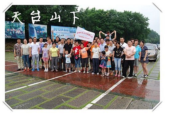 天台山自驾游