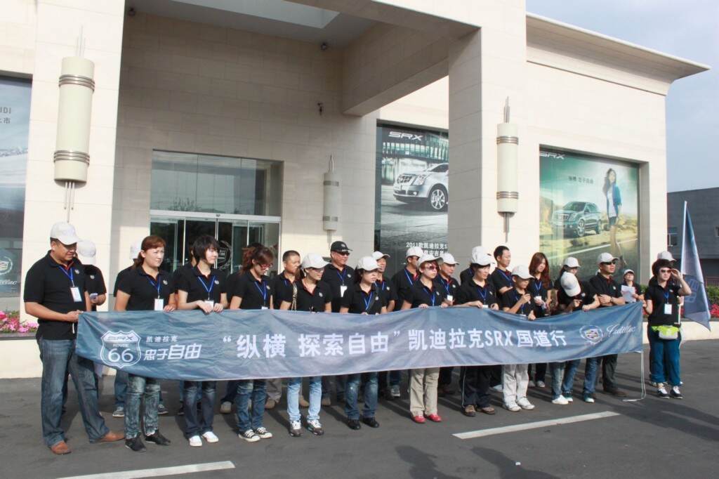 纵横忠于自由—SRX国道行