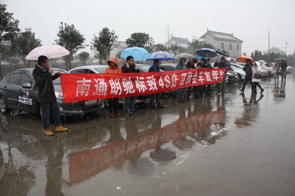 南通朗驰408车友活动