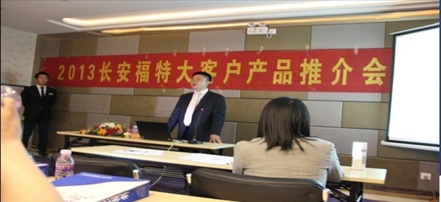 新蒙迪欧上市会