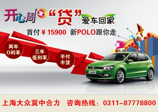 POLO