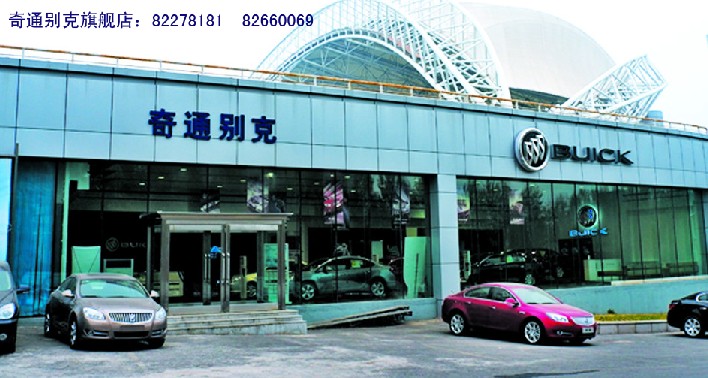 哈尔滨奇通别克