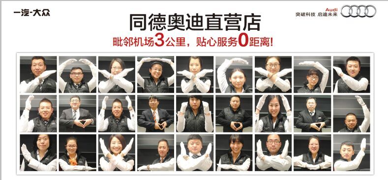 同德奥迪