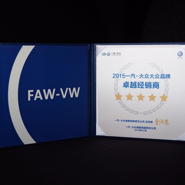 公司荣誉