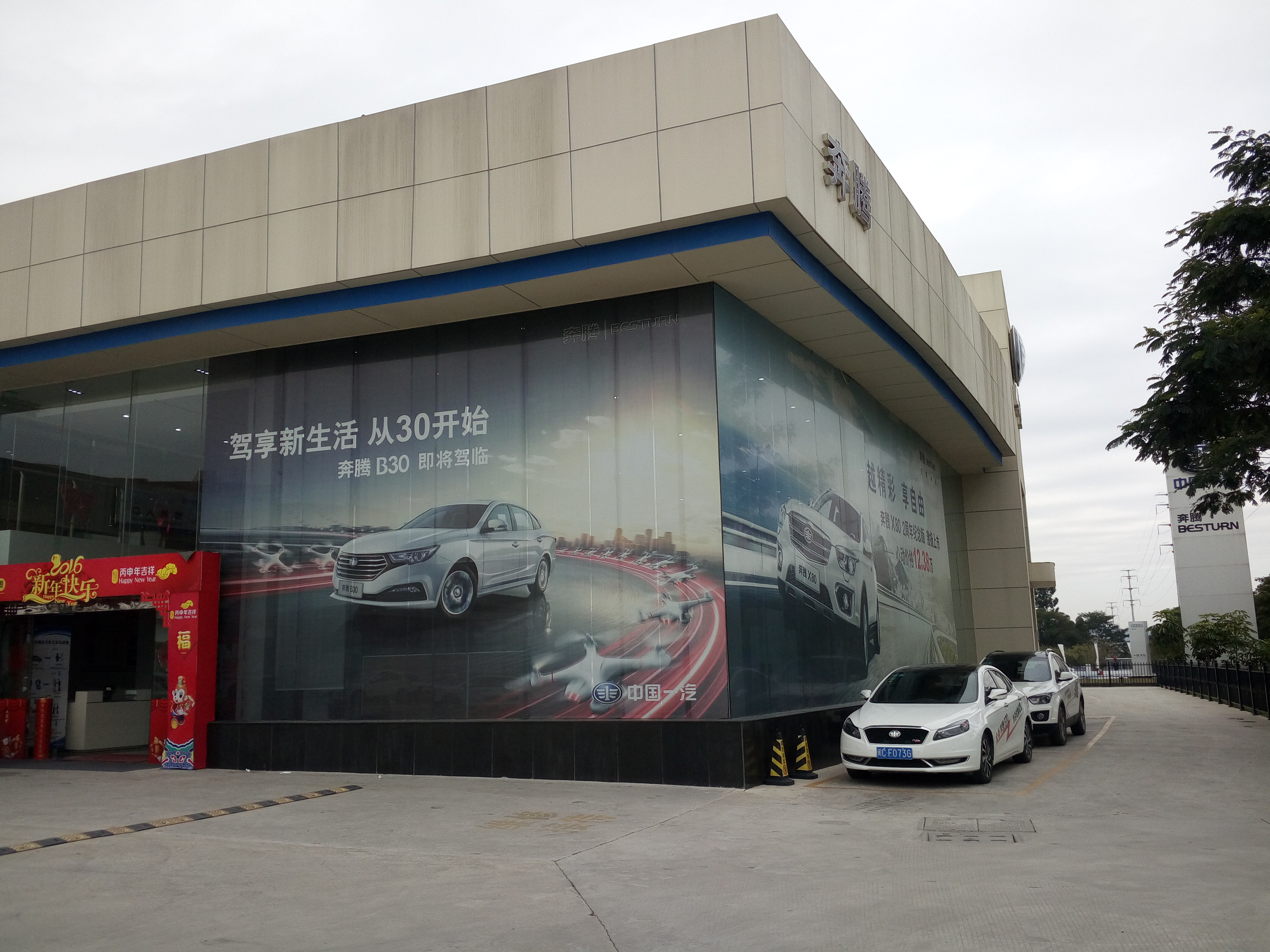 公司图片