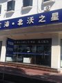 杨硕