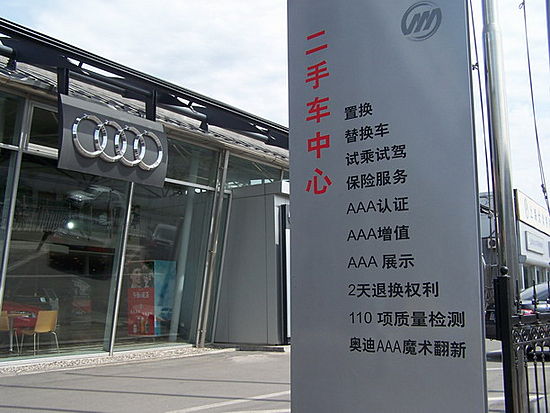 中润发二手车中心展现更自信的自我