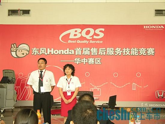 首界售后服务技能竞赛现场