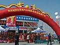 开业