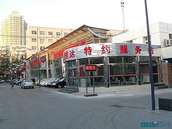 服务站外景-真诚欢迎您