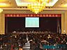 大会全景1.jpg