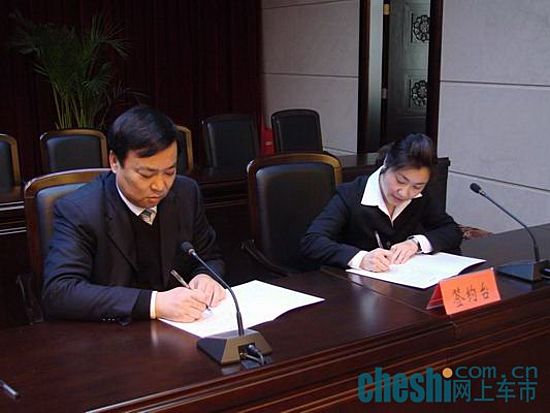 永通公司董事长与一汽奥迪4S店总经理签定责任状19.jpg