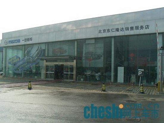 我们这里有一汽马自达的各种车型