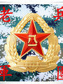 王立峰