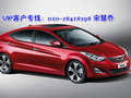 VIP客户专线：010-58418398 宋慧乔