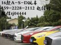 现车销售15922282112