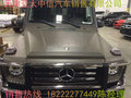 奔驰G550正面