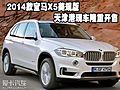 14款宝马X6