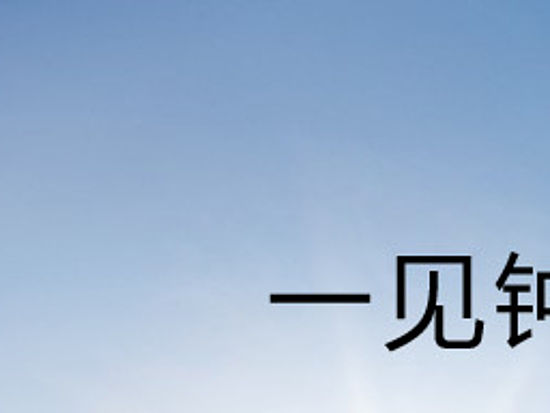 焦点图0