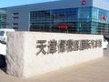 天津信力汽车销售有限公司