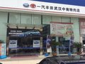 武汉中南丰田汽车销售服务有限公司
