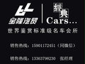 天津宝隆兴业汽车销售有限公司1