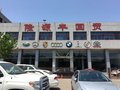 天津隆源丰汽车销售有限公司