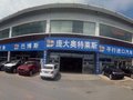 北京旭腾国际汽车销售有限公司