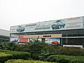 成都怡安汽車貿(mào)易有限公司