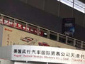天津远大宏运国际贸易有限公司