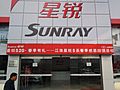 江淮星銳專營店-青島圣豪汽車銷售服務(wù)有限公司