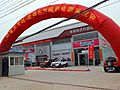 河南佳和裕达东风汽车销售有限公司