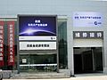 河北金啟源汽車貿(mào)易有限公司