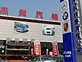 上海志如汽车销售有限公司