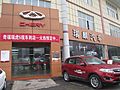 重庆博商汽车销售有限责任公司
