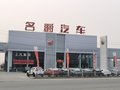 名爵保定冀远潮选店