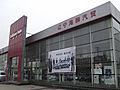 辽宁海狮汽车贸易有限公司